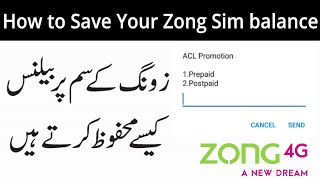 How to Save Your Zong Sim balance With Code | Zong Balance Save Code | Zong Balance Lock Code screenshot 4