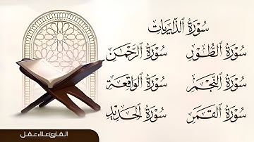 جزء الذاريات بصوت علاء عقل | تلاوة مؤثرة تهز القلوب وتبعث السكينة
