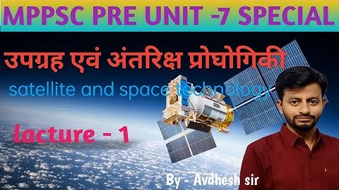 उपग्रह एवं अंतरिक्ष प्रौद्योगिकी!! satellite and space technology!! basic lacture!! unit-7! mppsc!