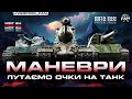 💥💥МАНЕВРИ 7Х7 🛡️КЛАН G_UA 🛡️ РОТА FaN💥💥 ДЕНЬ 13🦠💙💛УКРАЇНСЬКОЮ💙💛#worldoftanks #wot_ua