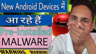 New android devices has pre installed malware viruses | With Solution | Must watch 🔥🔥