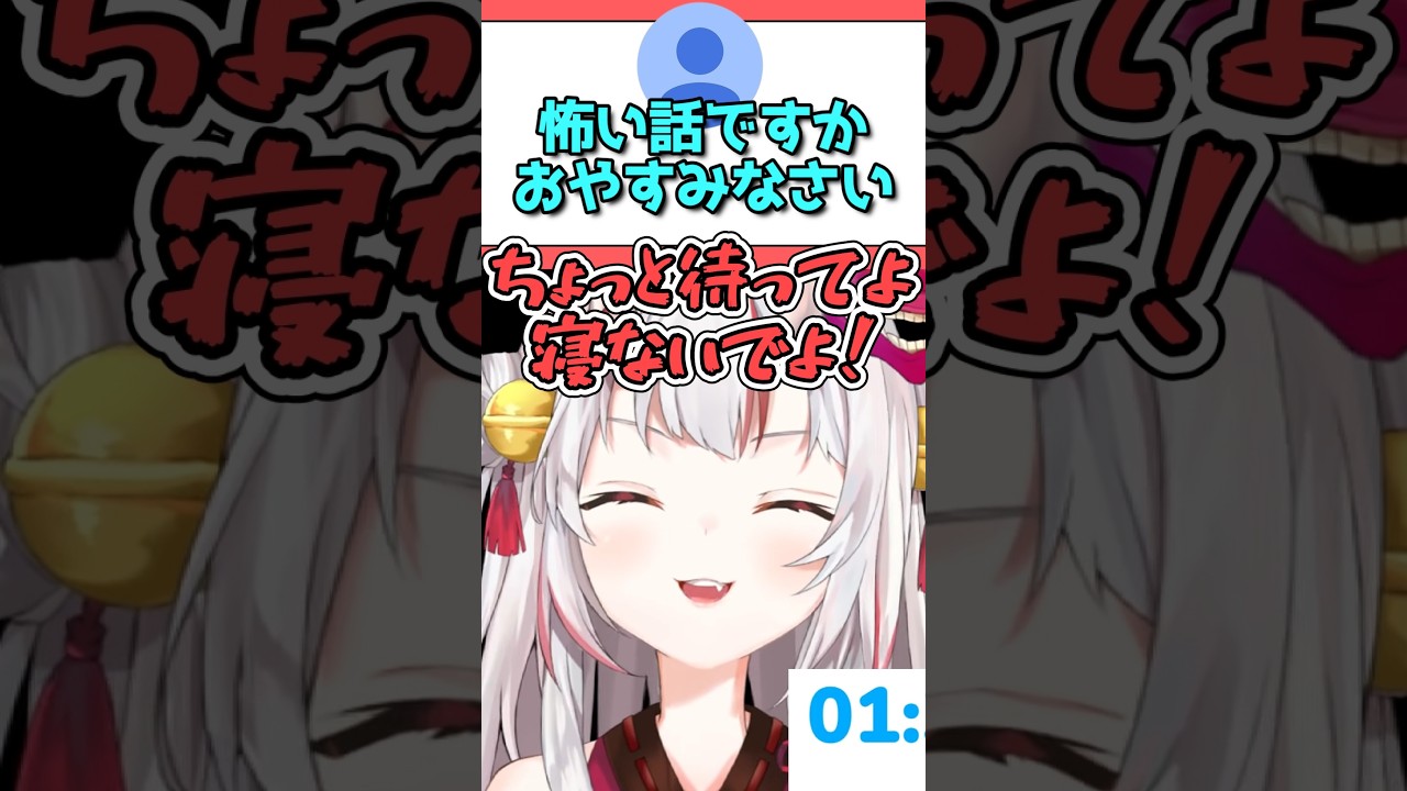 怖い話で配信から逃げるリスナーを呼び戻すあやめ【百鬼あやめ/ホロライブ切り抜き】
