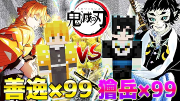 マヒト鬼滅の刃9999vs 1代 Mp3 マヒト鬼滅の刃9999vs 1代 Mp3
