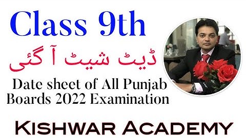 Class 9th Date sheet 2022 | Annual Examination 2022