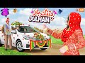 Patangbaaz dulhan  urdu hindi popcorn kahani tv