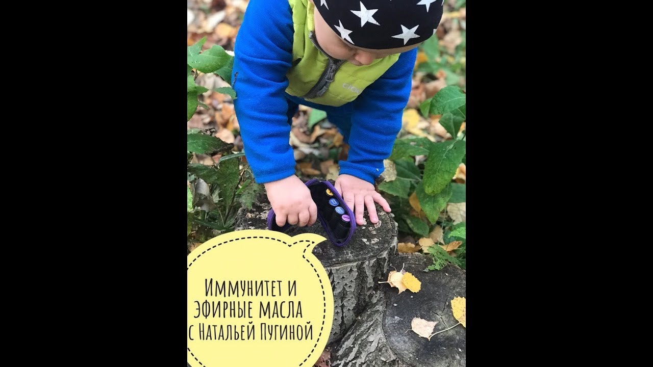 Иммунитет и эфирные масла