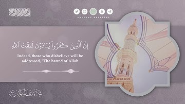 تلاوة قديمة ✨ ما تيسر من سورة غافر || القارئ محمد طه الجنيد