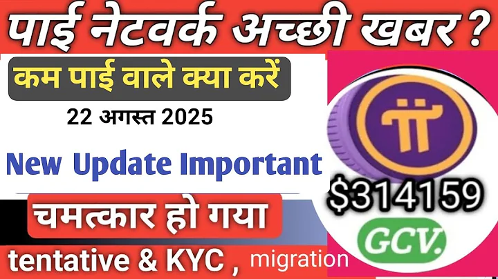 PI NETWORK KYC TENTATIVE APPROVAL FIX! Verify Phone Number in Minutes! || 100% ‎⁨@usrdtechchampion 