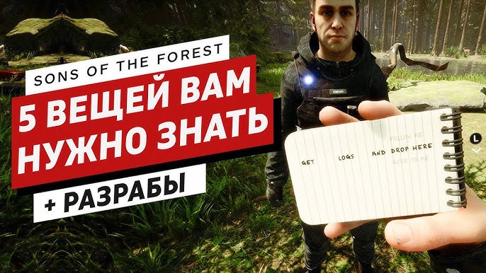 Sons Of The Forest Trailer 2 