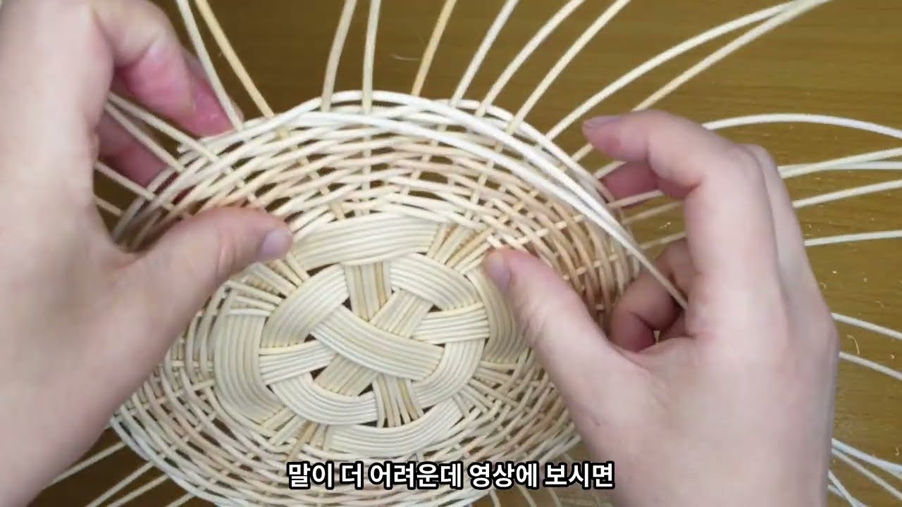 다정한 설명이 함께하는 대형 라탄 채반 만들기