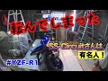 YZF-R1で、立ちごけしました！ Fフォークオイル交換完了　モトブログ　元国際A級マックス先生　YZF-R1 ツインリンクもてぎ