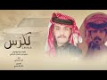 صانعه خصصه لهل الكرم والمرجله سعيد سلمان الحبابي نايف الحبابي 