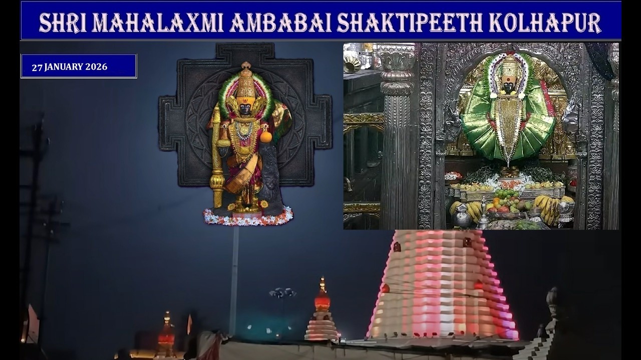 Shree Mahalaxmi Ambabai Kolhapur Darshan – 27/02/2026 | नमस्तेऽस्तु महामाये श्रीपीठे सुरपूजिते