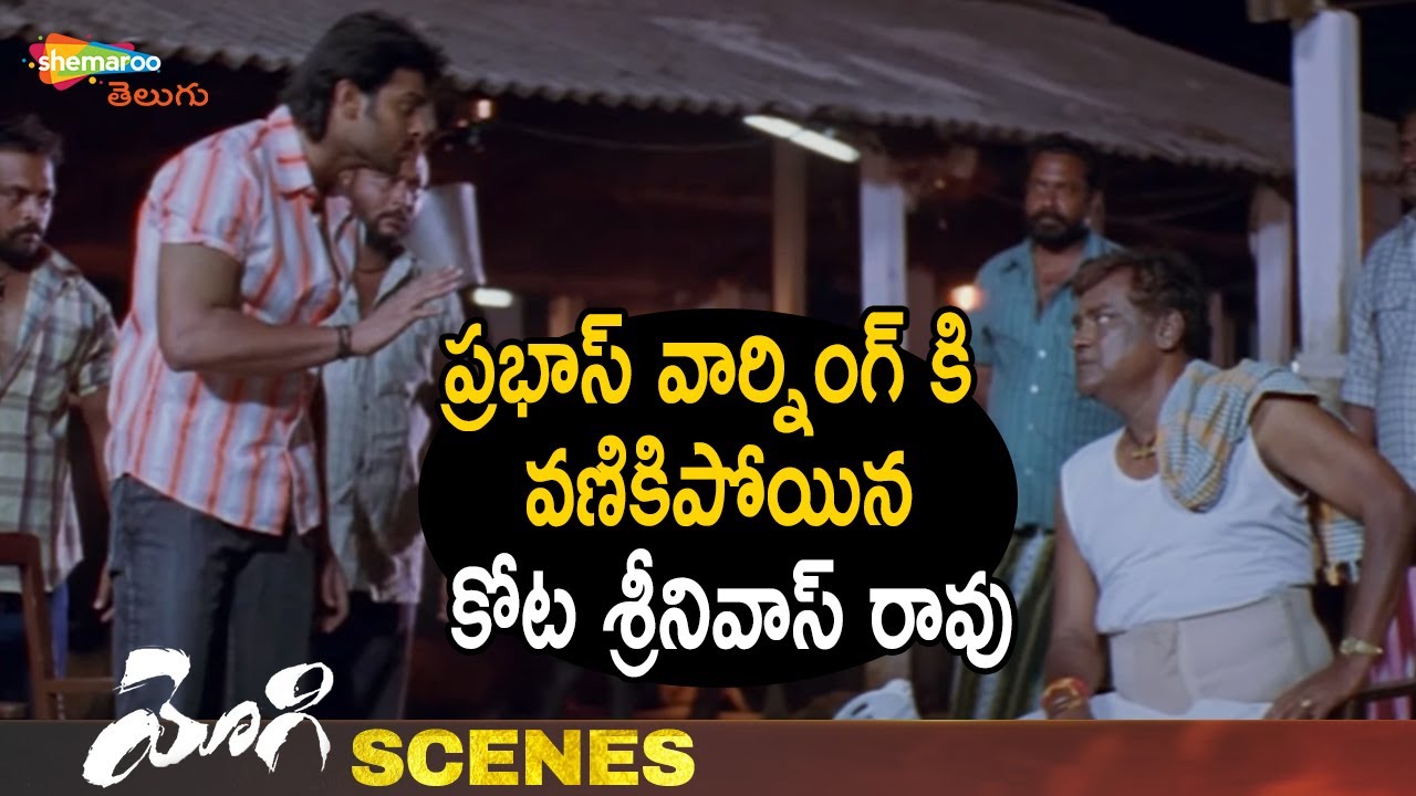 Prabhas Warns Kota Srinivasa Rao  Yogi Telugu Movie Scenes  Prabhas  Nayanthara  Shemaroo Telugu