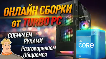 Сборка игрового ПК на Intеl Соrе i5 12400 и RTX 3070 с подбором комплектующих