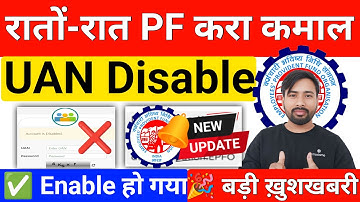 PF Account Disabled Problem Solution | PF Account Disable Problem 100% Solve ✅