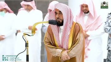 تلاوة فضيلة الشيخ أ.د. عبدالله الجهني من صلاة العشاء 9 جمادى الآخرة 1444هـ.