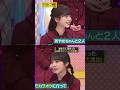 筒井あやめとのユニット曲が!全国2位で悔しかった与田祐希 #shorts