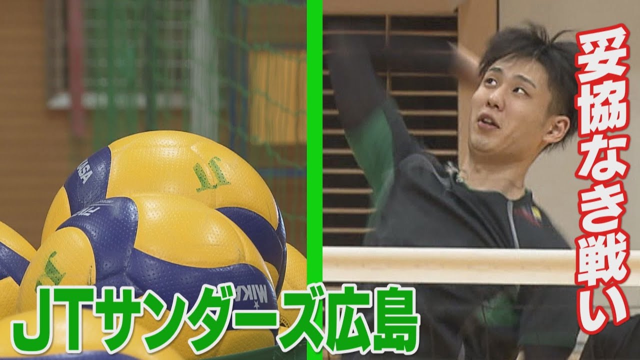 【檄が飛ぶ】JTサンダーズ広島・山本将平選手・小野寺太志選手コメント付き【貴重映像・練習風景】