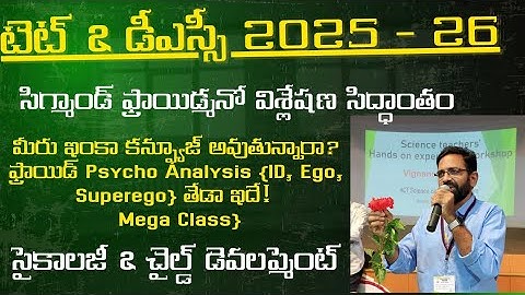 🎯TET and DSC,2025 -26 🎯