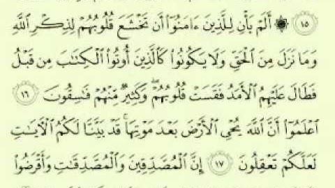 57  سورة الحديد تلاوة الشيخ ماهر المعيقلي مع الآيات