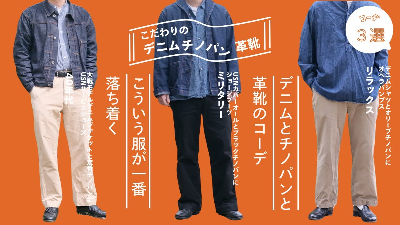 For clothes you love, classics are fine. Three outfits featuring