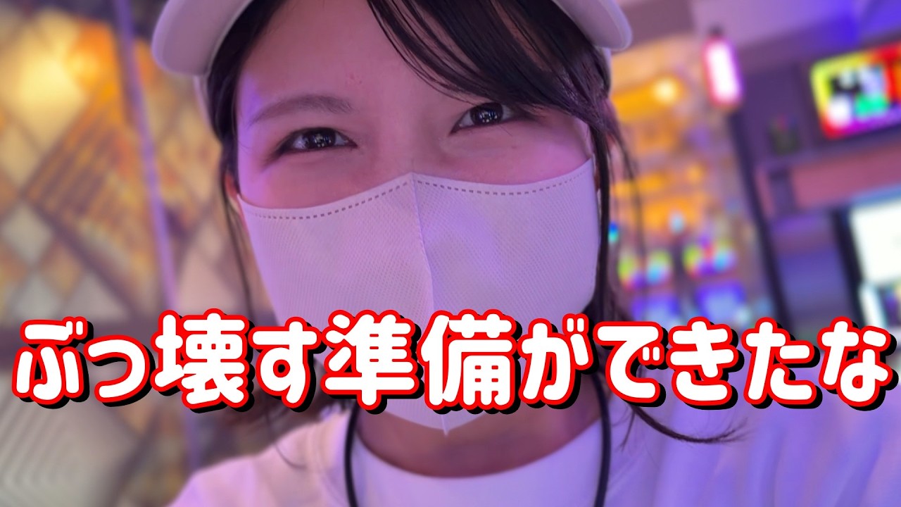 First time playing the new machine [L Shinuchi Yoshimune] If you 