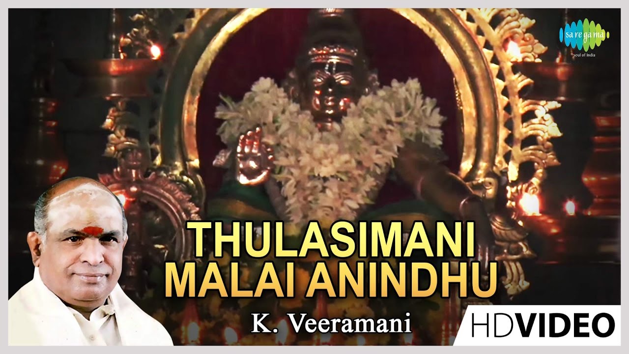 Thulasimani Malai Anindhu  Tamil Devotional Video Song  K Veeramani  Ayyappan Songs