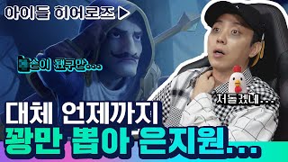 아이들 히어로즈 뽑기 공략법 아시는 분?!  뽑는 거 마다 꽝! 우리 뽀록왕이 달라졌어요♥  | 게임은지원 EP.16 | 아이들 히어로즈 | Idle Heroes screenshot 5