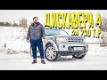 Land Rover Дискавери 4 сколько стоит ремонт двигателя?