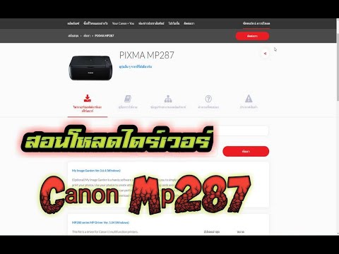 PRINTER CANON MP287 , CARA DOWNLOAD SOFTWARE APLIKASI DRIVER PRINTER CANON MP287. 