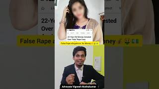 Fake Rape Case in Tamil || Case Study & Legal Awareness in தமிழ் || #shorts #tamilnadu #women #law