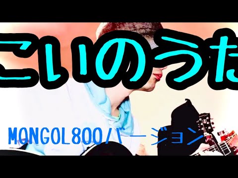 こいのうた　GO!GO!7188