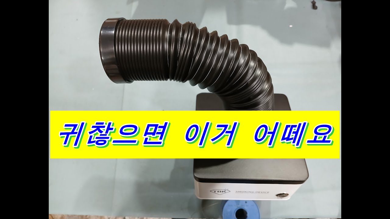 납땜할때 납땜연기 빨아들이는 납흡연기 납땜잘하는방법 납중독치료 - YouTube