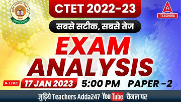 CTET Analysis Today | CTET 17 January Paper 2023 | CTET 17 January 2023 Question Paper