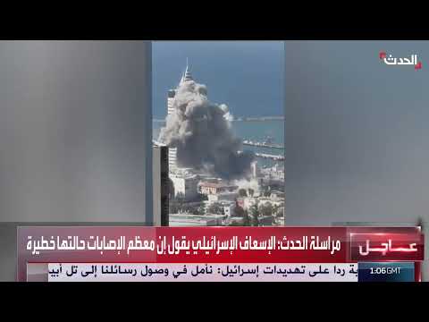 هجوم صاروخي إيراني على إسرائيل: إصابات وأضرار واسعة