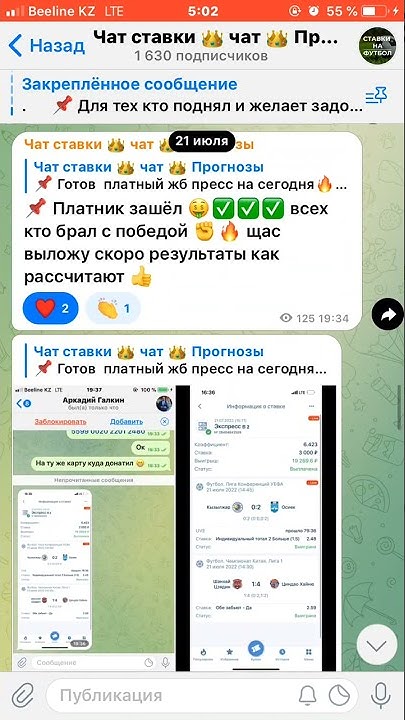😱🔥 Лучшие экспрессы с проходом. Ставки на сегодня. Ставки на футбол ...