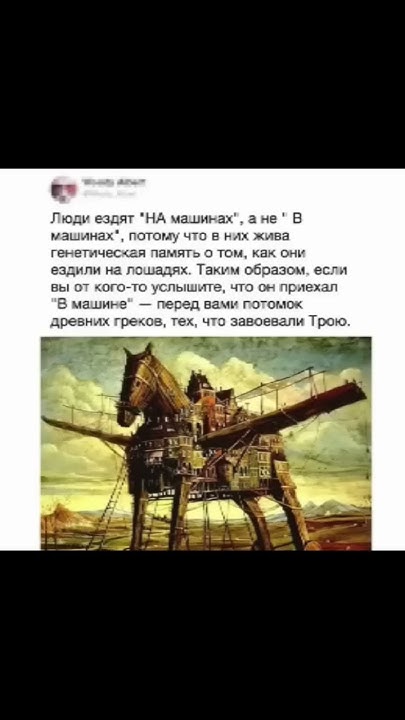 ПРЕДКИ ДРЕВНИХ ГРЕКОВ #мем #мемчик #memes #юмор #мемы #youtubeshorts ...