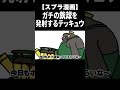 間違えてガチの鉄球を発射しちゃうテッキュウww #shorts 【スプラトゥーン3/サーモンラン】