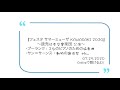 【DAY3】Poulenc Concerto for 2 pianos and Orchestra , JOURNEY of ARTIST ~2台ピアノ リハーサル編〜 反田恭平 & 務川慧悟