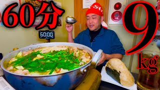 【大食い】『総重量9kgのもつ鍋セット』を6kgと勘違いして挑んでしまった結果とんでも無い事になりました。【MAX鈴木】【マックス鈴木】