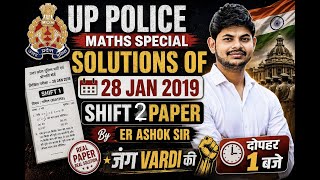UP POLICE CONSTABLE 2026 | UP CONSTABLE MATH PRACTICE SET | UP POLICE MATH CLASS | By Er Ashok Sir