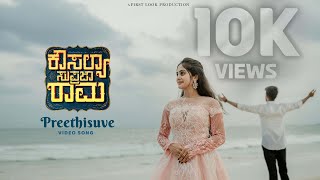 #kousalyasuprajarama - #preethisuve Song | Best Kannada| #Pre Wedding Song {Noothan & Monisha}4k