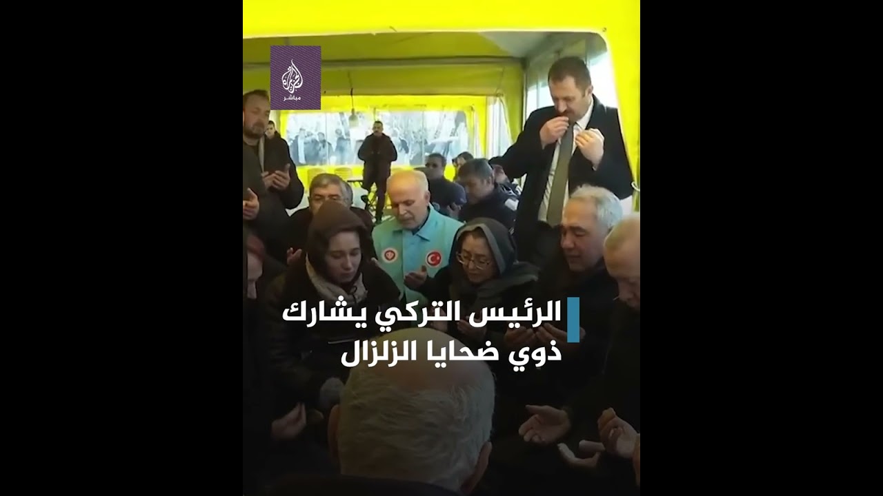 أردوغان يشارك ذوي الضحايا الدعاء