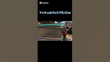 アッシュのキャラコンえぐいww #apex #キャラコン #アッシュ