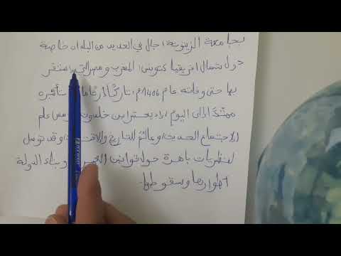 تعبير عن عظيم من عظماء الانسانية للسنة 2 متوسط