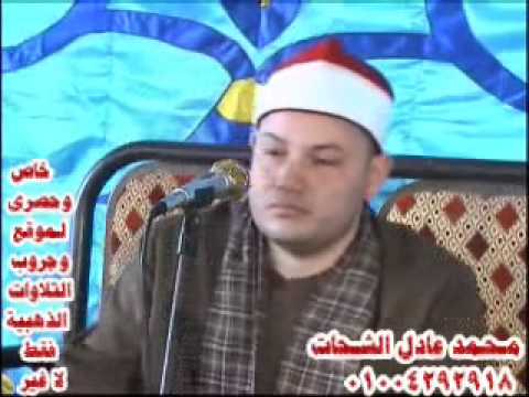 الشيخ محمود صابر البقرة وال عمران 2 5 2013 خاص موقع التلاوات الذهبية