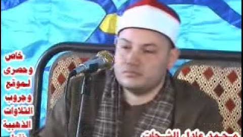 الشيخ محمود صابر البقرة وال عمران 2 5 - 2013 خاص موقع التلاوات الذهبية