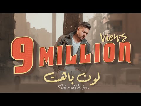 فيديو: ما هو لون باهت؟