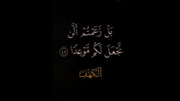 #أحمد_بن_طالب #سورة_الكهف #قران_كريم #قرآن #قران